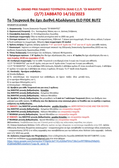 9&omicron; GRAND PRIX &Pi;&Alpha;&Iota;&Delta;&Iota;&Kappa;&Omicron; &Tau;&Omicron;&Upsilon;&Rho;&Nu;&Omicron;&Upsilon;&Alpha; &Sigma;&Kappa;&Alpha;&Kappa;&Iota; &Epsilon;.&Sigma;.&Pi;. '&Omicron;&Iota; &Mu;&Alpha;&Chi;&Eta;&Tau;&Epsilon;&Sigma;&rsquo; (2/7)&Sigma;&Alpha;&Beta;&Beta;&Alpha;&Tau;O 14/10/2023 &sigma;&tau;&iota;&sigmaf; 18:00 &mu;&epsilon; 2 &omicron;&mu;ί&lambda;&omicron;&upsilon;&sigmaf;