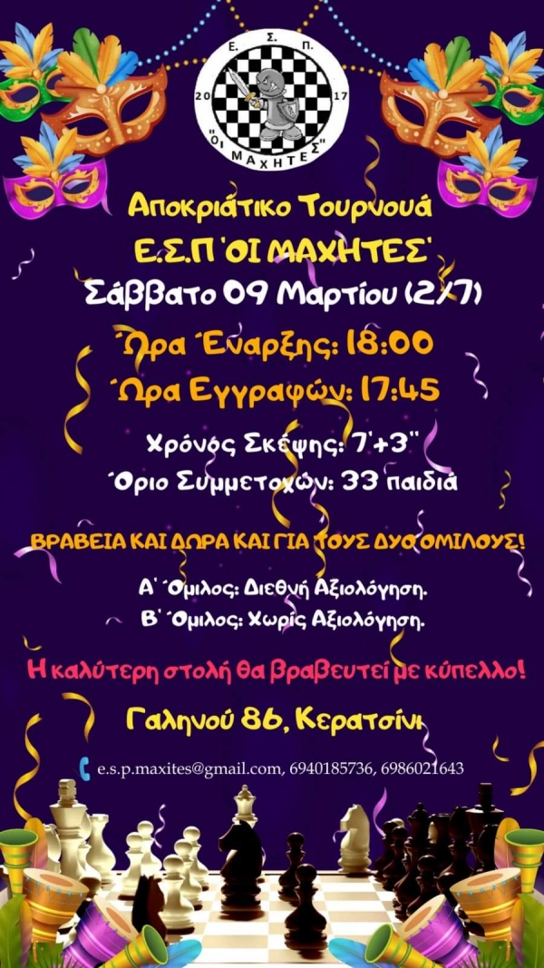 10&omicron; GRAND PRIX &Pi;&Alpha;&Iota;&Delta;&Iota;&Kappa;&Omicron; &Tau;&Omicron;&Upsilon;&Rho;&Nu;&Omicron;&Upsilon;&Alpha; &Sigma;&Kappa;&Alpha;&Kappa;&Iota; &Epsilon;.&Sigma;.&Pi;. '&Omicron;&Iota; &Mu;&Alpha;&Chi;&Eta;&Tau;&Epsilon;&Sigma;&rsquo; (2/7) &Sigma;&Alpha;&Beta;&Beta;&Alpha;&Tau;&Omicron; 9/3/2024 &Alpha;&Pi;&Omicron;&Kappa;&Rho;&Iota;&Alpha;&Tau;&Iota;&Kappa;&Omicron;  &Tau;&omicron; &Tau;&omicron;&upsilon;&rho;&nu;&omicron;&upsilon;ά &theta;&alpha; έ&chi;&epsilon;&iota; &Delta;&iota;&epsilon;&theta;&nu;ή &Alpha;&xi;&iota;&omicron;&lambda;ό&gamma;&eta;&sigma;&eta; ELO FIDE BLITZ