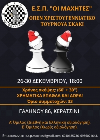 O&Pi;&Epsilon;&Nu; &Chi;&Rho;&Iota;&Sigma;&Tau;&Omicron;&Upsilon;&Gamma;&Epsilon;&Nu;&Nu;&Iota;&Alpha;&Tau;&Iota;&Kappa;&Omicron; &Tau;&Omicron;&Upsilon;&Rho;&Nu;&Omicron;&Upsilon;&Alpha; &Sigma;&Kappa;&Alpha;&Kappa;&Iota; &Epsilon;.&Sigma;.&Pi;. '&Omicron;&Iota; &Mu;&Alpha;&Chi;&Eta;&Tau;&Epsilon;&Sigma;&rsquo; &Tau;&Rho;&Iota;&Tau;&Eta; 26 &Epsilon;&Omega;&Sigma; &Sigma;&Alpha;&Beta;&Beta;&Alpha;&Tau;&Omicron; 30 &Delta;&Epsilon;&Kappa;&Epsilon;&Mu;&Beta;&Rho;&Iota;&Omicron;&Upsilon;