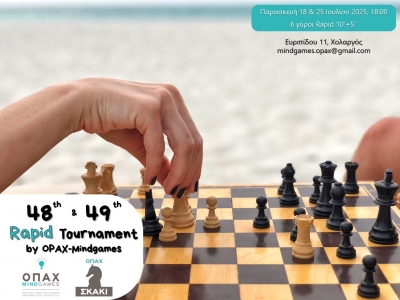 Rapid Month, by OPAX-Mindgames (&Pi;&alpha;&rho;&alpha;&sigma;&kappa;&epsilon;&upsilon;ή 18/07 &kappa;&alpha;&iota; &Pi;&alpha;&rho;&alpha;&sigma;&kappa;&epsilon;&upsilon;ή 25/07, &sigma;&tau;&iota;&sigmaf; 18:00)