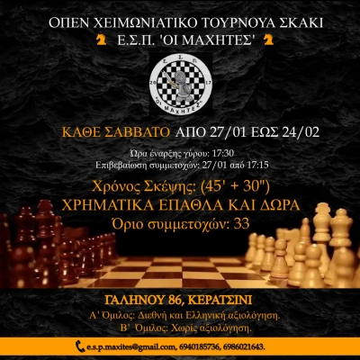 O&Pi;&Epsilon;&Nu; &Chi;&Epsilon;&Iota;&Mu;&Omega;&Nu;&Iota;&Alpha;&Tau;&Iota;&Kappa;&Omicron; &Tau;&Omicron;&Upsilon;&Rho;&Nu;&Omicron;&Upsilon;&Alpha; &Sigma;&Kappa;&Alpha;&Kappa;&Iota; &Epsilon;.&Sigma;.&Pi;. '&Omicron;&Iota; &Mu;&Alpha;&Chi;&Eta;&Tau;&Epsilon;&Sigma;&rsquo; &Kappa;&Alpha;&Theta;&Epsilon; &Sigma;&Alpha;&Beta;&Beta;&Alpha;&Tau;&Omicron; &Alpha;&Pi;&Omicron; 27/1 &Epsilon;&Omega;&Sigma; 24/2 &epsilon;&xi;&alpha;&iota;&rho;έ&sigma;&epsilon;&iota;&sigmaf; &mu;&epsilon; &pi;&rho;&omicron;&sigma;&theta;ή&kappa;&eta; &frac12; &beta;&alpha;&theta;&mu;&omicron;ύ