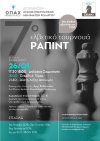 7&omicron; &Epsilon;&lambda;&beta;&epsilon;&tau;&iota;&kappa;ό &Tau;&omicron;&upsilon;&rho;&nu;&omicron;&upsilon;ά Rapid, &Omicron;&Pi;&Alpha;&Chi;