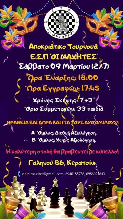 10&omicron; GRAND PRIX &Pi;&Alpha;&Iota;&Delta;&Iota;&Kappa;&Omicron; &Tau;&Omicron;&Upsilon;&Rho;&Nu;&Omicron;&Upsilon;&Alpha; &Sigma;&Kappa;&Alpha;&Kappa;&Iota; &Epsilon;.&Sigma;.&Pi;. '&Omicron;&Iota; &Mu;&Alpha;&Chi;&Eta;&Tau;&Epsilon;&Sigma;&rsquo; (2/7) &Sigma;&Alpha;&Beta;&Beta;&Alpha;&Tau;&Omicron; 9/3/2024 &Alpha;&Pi;&Omicron;&Kappa;&Rho;&Iota;&Alpha;&Tau;&Iota;&Kappa;&Omicron;  &Tau;&omicron; &Tau;&omicron;&upsilon;&rho;&nu;&omicron;&upsilon;ά &theta;&alpha; έ&chi;&epsilon;&iota; &Delta;&iota;&epsilon;&theta;&nu;ή &Alpha;&xi;&iota;&omicron;&lambda;ό&gamma;&eta;&sigma;&eta; ELO FIDE BLITZ