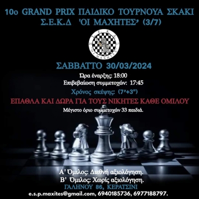 10&omicron; GRAND PRIX &Pi;&Alpha;&Iota;&Delta;&Iota;&Kappa;&Omicron; &Tau;&Omicron;&Upsilon;&Rho;&Nu;&Omicron;&Upsilon;&Alpha; &Sigma;&Kappa;&Alpha;&Kappa;&Iota; &Epsilon;.&Sigma;.&Pi;. '&Omicron;&Iota; &Mu;&Alpha;&Chi;&Eta;&Tau;&Epsilon;&Sigma;&rsquo; (3/7) &Sigma;&Alpha;&Beta;&Beta;&Alpha;&Tau;&Omicron; 30/3/2024