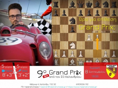 9o GRAND PRIX &Sigma;&Omicron;&Chi;&alpha;&lambda;&alpha;&nu;&delta;&rho;ί&omicron;&upsilon;, &Kappa;&upsilon;&rho;&iota;&alpha;&kappa;ή 08/09 &omega;&rho;&alpha; 18.00