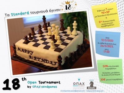 18th Open Tournament, by OPAX-Mindgames (Κυριακή 12/02/2023, 17:00)