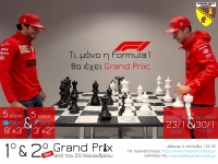 1&omicron; &amp; 2&omicron; GRAND PRIX - &Sigma;&Omicron;&Chi;&Alpha;&Lambda;&Alpha;&Nu;&Delta;&Rho;&Iota;&Omicron;&Upsilon;