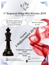 11&gamma;&upsilon;&rho;&omicron; blitz &Kappa;ό&tau;&iota;&nu;&omicron;&upsilon;