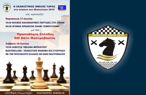 E&kappa;&delta;&eta;&lambda;ώ&sigma;&epsilon;&iota;&sigmaf; &alpha;&pi;ό &tau;&omicron;&nu; &Sigma;.&Omicron;.Ύ&delta;&rho;&alpha;&sigmaf; &sigma;&tau;&omicron; &pi;&lambda;&alpha;ί&sigma;&iota;&omicron; &tau;&omega;&nu; &Mu;&iota;&alpha;&omicron;&upsilon;&lambda;&epsilon;ί&omega;&nu;