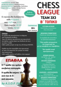 TEAM 3*3 By A.s.o.p DIAS