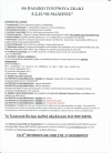4/6 &Pi;&Alpha;&Iota;&Delta;&Iota;&Kappa;&Alpha; &Tau;&Omicron;&Upsilon;&Rho;&Nu;&Omicron;&Upsilon;&Alpha; &Sigma;&Kappa;&Alpha;&Kappa;&Iota; &Epsilon;.&Sigma;.&Pi;.&ldquo;&Omicron;&Iota; &Mu;&Alpha;&Chi;&Eta;&Tau;&Epsilon;&Sigma;&rdquo;