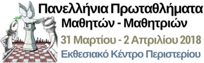&Pi;&Alpha;&Nu;&Epsilon;&Lambda;&Lambda;&Eta;&Nu;&Iota;&Alpha; &Pi;&Rho;&Omega;&Tau;&Alpha;&Theta;&Lambda;&Eta;&Mu;&Alpha;&Tau;&Alpha; &Mu;&Alpha;&Theta;&Eta;&Tau;&Omega;&Nu;-&Mu;&Alpha;&Theta;&Eta;&Tau;&Rho;&Iota;&Omega;&Nu; 2018