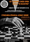 1st Summer Chess Open &Sigma;.&Epsilon;.&Kappa;.&Delta;. &ldquo;&Omicron;&iota; &Mu;&alpha;&chi;&eta;&tau;έ&sigmaf;&rdquo; 15-21 &Iota;&omicron;&upsilon;&nu;ί&omicron;&upsilon; &sigma;&tau;&iota;&sigmaf; 18.00 &mu;&epsilon; &Delta;&iota;&epsilon;&theta;&nu;ή &amp; &Epsilon;&lambda;&lambda;&eta;&nu;&iota;&kappa;ή &alpha;&xi;&iota;&omicron;&lambda;ό&gamma;&eta;&sigma;&eta; &mu;&epsilon; 3 &omicron;&mu;ί&lambda;&omicron;&upsilon;&sigmaf;, &delta;ώ&rho;&alpha; &kappa;&alpha;&iota; &Chi;&rho;&eta;&mu;&alpha;&tau;&iota;&kappa;ά έ&pi;&alpha;&theta;&lambda;&alpha; ά&nu;&omega; &tau;&omega;&nu; 1500 &euro;