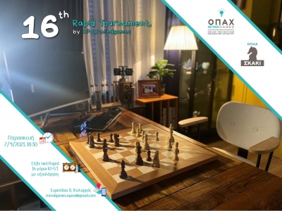 16th Rapid Tournament, by OPAX-Mindgames (Παρασκευή 7 Απριλίου, 18:30)