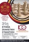 31&eta; &Epsilon;&Tau;&Eta;&Sigma;&Iota;&Alpha; &Sigma;&Kappa;&Alpha;&Kappa;&Iota;&Sigma;&Tau;&Iota;&Kappa;&Eta; &Sigma;&Upsilon;&Nu;&Alpha;&Nu;&Tau;&Eta;&Sigma;&Eta; &Sigma;&Alpha;&Beta;&Beta;&Alpha;&Tau;&Omicron; 17 &Delta;&Epsilon;&Kappa;&Epsilon;&Mu;&Beta;&Rho;&Iota;&Omicron;&Upsilon;