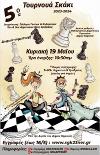 5&omicron; &Sigma;&Chi;&Omicron;&Lambda;&Iota;&Kappa;&Omicron; &Pi;&Rho;&Omega;&Tau;&Alpha;&Theta;&Lambda;&Eta;&Mu;&Alpha; &Delta;.&Kappa;&Eta;&Phi;&Iota;&Sigma;&Iota;&Alpha;&Sigma; &Kappa;&Alpha;&Iota; &Epsilon;&Upsilon;&Rho;&Upsilon;&Tau;&Epsilon;&Rho;&Omicron;&Upsilon; &Beta;&Omicron;&Rho;&Epsilon;&Iota;&Omicron;&Upsilon; &Tau;&Omicron;&Mu;&Epsilon;&Alpha;