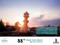 33rd Rapid Tournament, by OPAX-Mindgames - &Sigma;ά&beta;&beta;&alpha;&tau;&omicron; 31 &Alpha;&upsilon;&gamma;&omicron;ύ&sigma;&tau;&omicron;&upsilon; 2024, 11:00