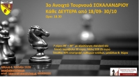 3&omicron; &Omicron;PEN &Tau;&Omicron;&Upsilon;&Rho;&Nu;&Omicron;&Upsilon;&Alpha; &Alpha;&Pi;&Omicron; &Tau;&Omicron;&Nu; &Sigma;&Omicron;&Chi;&Alpha;&Lambda;&Alpha;&Nu;&Delta;&Rho;&Iota;&Omicron;&Upsilon; &Kappa;&Alpha;&Theta;&Epsilon; &Delta;&Epsilon;&Upsilon;&Tau;&Epsilon;&Rho;&Alpha; &Alpha;&Pi;&Omicron; 18/09 -30/10