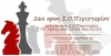 26&omicron; open &Sigma;.&Omicron;.&Pi;&epsilon;&rho;&iota;&sigma;&tau;&epsilon;&rho;ί&omicron;&upsilon;