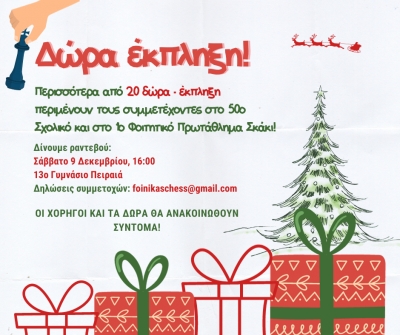 Έ&pi;&alpha;&theta;&lambda;&alpha;