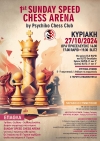 1st SUNDAY SPEED CHESS ARENA by Psychiko Chess Club - &Kappa;&upsilon;&rho;&iota;&alpha;&kappa;ή 27/10, 17:00