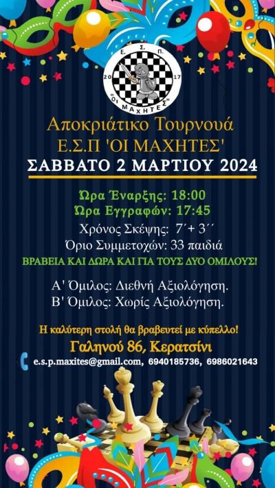 10&omicron; GRAND PRIX &Pi;&Alpha;&Iota;&Delta;&Iota;&Kappa;&Omicron; &Tau;&Omicron;&Upsilon;&Rho;&Nu;&Omicron;&Upsilon;&Alpha; &Sigma;&Kappa;&Alpha;&Kappa;&Iota; &Epsilon;.&Sigma;.&Pi;. '&Omicron;&Iota; &Mu;&Alpha;&Chi;&Eta;&Tau;&Epsilon;&Sigma;&rsquo; (1/7) &Sigma;&Alpha;&Beta;&Beta;&Alpha;&Tau;&Omicron; 2/3/2024 &Alpha;&Pi;&Omicron;&Kappa;&Rho;&Iota;&Alpha;&Tau;&Iota;&Kappa;&Omicron;