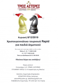 &Chi;&Rho;&Iota;&Sigma;&Tau;&Omicron;&Upsilon;&Gamma;&Epsilon;&Nu;&Nu;&Iota;&Alpha;&Tau;&Iota;&Kappa;&Omicron; &Tau;&Omicron;&Upsilon;&Rho;&Nu;&Omicron;&Upsilon;&Alpha; &Sigma;&Kappa;&Alpha;&Kappa;&Iota; &Kappa;&Upsilon;&Rho;&Iota;&Alpha;&Kappa;&Eta; 8/12