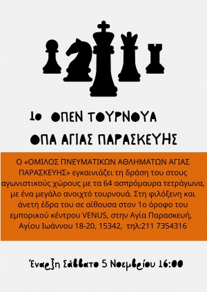 1&omicron; &Alpha;&Nu;&Omicron;&Iota;&Chi;&Tau;&Omicron; &Tau;&Omicron;&Upsilon;&Rho;&Nu;&Omicron;&Upsilon;&Alpha; &Omicron;&Mu;&Iota;&Lambda;&Omicron;&Upsilon; &Pi;&Nu;&Epsilon;&Upsilon;&Mu;&Alpha;&Tau;&Iota;&Kappa;&Omega;&Nu; &Alpha;&Theta;&Lambda;&Eta;&Mu;&Alpha;&Tau;&Omega;&Nu; &Alpha;&Gamma;. &Pi;&Alpha;&Rho;&Alpha;&Sigma;&Kappa;&Epsilon;&Upsilon;&Eta;&Sigma;