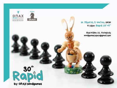 30th Rapid Tournament, by OPAX-Mindgames - &Mu;. &Pi;έ&mu;&pi;&tau;&eta; 2 &Mu;&alpha;ΐ&omicron;&upsilon;, 18:30