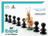 30th Rapid Tournament, by OPAX-Mindgames - Μ. Πέμπτη 2 Μαΐου, 18:30