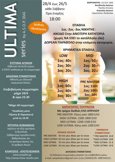 Ultima series by A.s.o.p DIAS