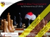 U1800 XMas tournament -&Sigma;&Omicron;&Chi;&Alpha;&Lambda;&Alpha;&Nu;&Delta;&Rho;&Iota;&Omicron;&Upsilon;  27,28, 29/12 &sigma;&epsilon; 3 &omicron;&mu;ί&lambda;&omicron;&upsilon;&sigmaf;