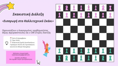 &Sigma;&Kappa;&Alpha;&Kappa;&Iota;&Sigma;&Tau;&Iota;&Kappa;&Eta; &Delta;&Iota;&Alpha;&Lambda;&Epsilon;&Xi;&Eta;: &laquo;&Epsilon;&Iota;&Sigma;&Alpha;&Gamma;&Omega;&Gamma;&Eta; &Sigma;&Tau;&Omicron; &Kappa;&Alpha;&Lambda;&Lambda;&Iota;&Tau;&Epsilon;&Chi;&Nu;&Iota;&Kappa;&Omicron; &Sigma;&Kappa;&Alpha;&Kappa;&Iota;&raquo;