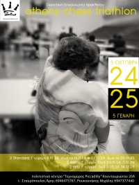 1&omicron; &Sigma;&kappa;&alpha;&kappa;&iota;&sigma;&tau;&iota;&kappa;ό &tau;&omicron;&upsilon;&rho;&nu;&omicron;&upsilon;ά Athens Chess Triathlon 2024 - &Sigma;&upsilon;&mu;&pi;&lambda;&eta;&rho;&omega;&mu;&alpha;&tau;&iota;&kappa;ή &Pi;&rho;&omicron;&kappa;ή&rho;&upsilon;&xi;&eta;