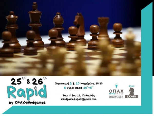 25th &amp; 26th Rapid Tournament, by OPAX-Mindgames - Παρασκευή 3 &amp; 10 Νοεμβρίου, 18:30