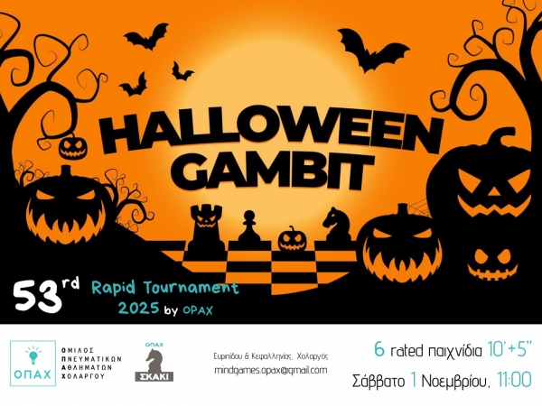 53rd Rapid Tournament 2025, by OPAX-Mindgames - Σάββατο 1 Νοεμβρίου 2025, 11:00