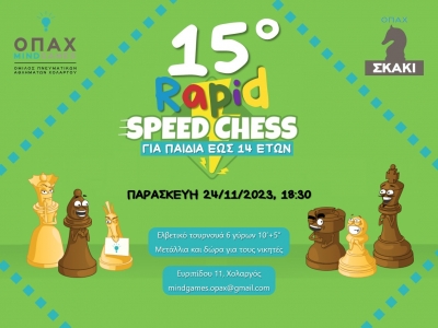 15&omicron; Rapid Speed Chess &gamma;&iota;&alpha; &pi;&alpha;&iota;&delta;&iota;ά έ&omega;&sigmaf; 14 &chi;&rho;&omicron;&nu;ώ&nu;, &Omicron;&Pi;&Alpha; &Chi;&omicron;&lambda;&alpha;&rho;&gamma;&omicron;ύ (&Pi;&alpha;&rho;&alpha;&sigma;&kappa;&epsilon;&upsilon;ή 24/11, 18:30)