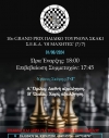 10&omicron; GRAND PRIX &Pi;&Alpha;&Iota;&Delta;&Iota;&Kappa;&Omicron; &Tau;&Omicron;&Upsilon;&Rho;&Nu;&Omicron;&Upsilon;&Alpha; &Epsilon;&Sigma;&Pi; &Omicron;&Iota; &Mu;&Alpha;&Chi;&Eta;&Tau;&Epsilon;&Sigma;(7/7)&Sigma;&Alpha;&Beta;&Beta;&Alpha;&Tau;&Omicron; 1/6/2024 &sigma;&tau;&iota;&sigmaf; 18:00 &mu;&epsilon; 2 &omicron;&mu;ί&lambda;&omicron;&upsilon;&sigmaf; &delta;&upsilon;&nu;&alpha;&mu;&iota;&kappa;ό&tau;&eta;&tau;&alpha;&sigmaf;, <!-- This email address is being protected from spambots. --><span class="cloaked_email ep_00302204"><span data-ep-a871a="e.s." data-ep-b00ab="com"><span data-ep-a871a="p.ma" data-ep-b00ab="ail."><span data-ep-a871a="xite" data-ep-b00ab="s@gm"></span></span></span></span><script type="text/javascript">emailProtector.addCloakedMailto("ep_00302204", 0);</script>