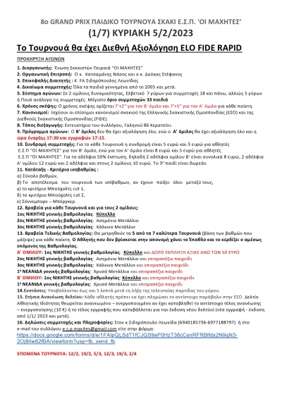 8&omicron; GRAND PRIX &Pi;&Alpha;&Iota;&Delta;&Iota;&Kappa;&Omicron; &Tau;&Omicron;&Upsilon;&Rho;&Nu;&Omicron;&Upsilon;&Alpha; &Sigma;&Kappa;&Alpha;&Kappa;&Iota; &Epsilon;.&Sigma;.&Pi;. '&Omicron;&Iota; &Mu;&Alpha;&Chi;&Eta;&Tau;&Epsilon;&Sigma;&rsquo; (1/7) &Kappa;&Upsilon;&Rho;&Iota;&Alpha;&Kappa;&Eta; 5/2/2023 &Tau;&omicron; &Tau;&omicron;&upsilon;&rho;&nu;&omicron;&upsilon;ά &theta;&alpha; έ&chi;&epsilon;&iota; &Delta;&iota;&epsilon;&theta;&nu;ή &Alpha;&xi;&iota;&omicron;&lambda;ό&gamma;&eta;&sigma;&eta; ELO FIDE RAPID